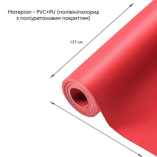 Екошкіра 100*137см самоклеюча EVAPLAST, червоний EV200026 фото