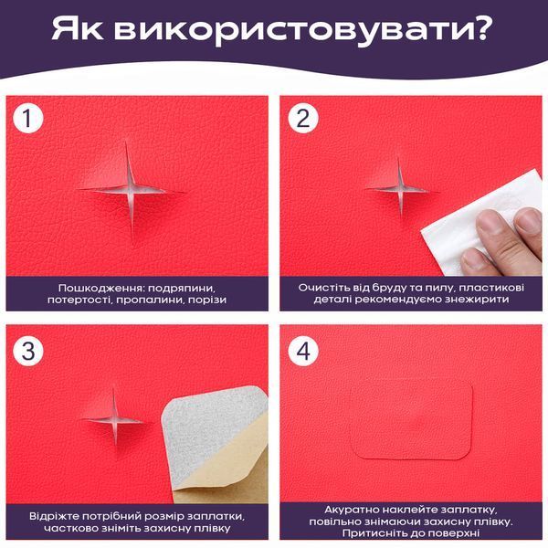 Екошкіра 150*137см самоклеюча EVAPLAST, червоний EV200027 фото